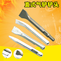 Quick leopard shovel tip air shovel air shovel pneumatic shovel pneumatic rust remover straight and flat shovel curved flat