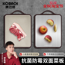 Conbach chopping board 304 stainless steel antibacterial mildew-proof double-sided Nordic kitchen household case panel Yalen