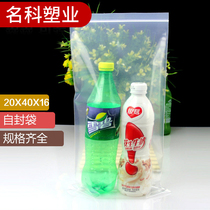 Transparent PE ziplock bag 20*40*16 Silk thick sealed pocket plastic storage bag food packaging bag 10