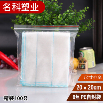 Transparent ziplock bag 20*20*8 Silk food storage packaging bag square clip sealing bag 100