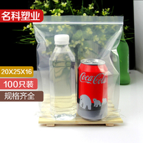 PE transparent thickened self-proclaimed bag clip chain packing bag 20 * 25 * 16 silk plastic sealing mouth cashier bag 100 only