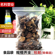 8 # 17 * 25 * 12 silk transparent plastic packaging pocket thickened self-proclaimed bag large size food packaging plastic sealing bag