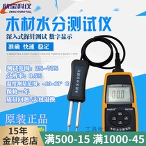 Shenzhen Xinbao MD7820 digital wood moisture meter Wood moisture meter Ambient temperature automatic compensation USB
