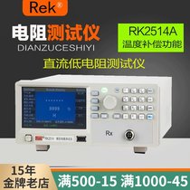 Merrick DC low Resistance Tester RK2514 14A 15 15A 16 16A B