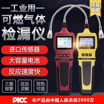 Bao time safety BH-90EX combustible gas detector leak detector methane gas leak alarm