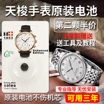 For Tissot 1853 Swiss original watch battery PRC200 T461 T063 T035 T055417A