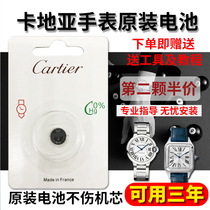 (Available for three years)Suitable for Cartier watch original battery tank BallonBleu Blue balloon battery