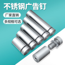 Stainless Steel Advertising Nail Mirror Nail Acrylic Plate Glass Fixed Nail Billboard Decorative Nail screw nail cap Ugly Lid