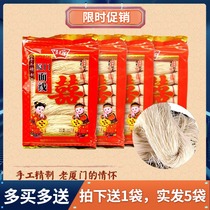 Meet more Xiamen Noodle line 218g * 4 noodle paste instant food Xiamen specialty Minnan noodle baby supplementary food Lang Taosha