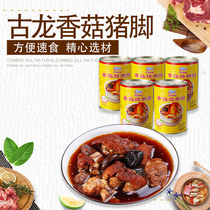 Xiamen Gulong canned pig feet 397g * 5 bottles of ready-to-eat braised pork trotters outdoor instant food side dishes
