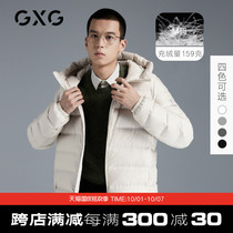 GXG mens new winter 2020 hooded short down jacket four-color optional white duck down simple coat tide