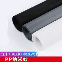 pp nano gauze net self-installed window gauze mesh sand window household window encrypted self-adhesive magnet suction anti-mosquito mesh yarn