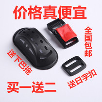 Helmet helmet accessories chin buckle plug buckle plug buckle safety lock knob Universal