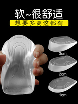 Invisible heightened insole heel silicone transparent sports shock absorption Inner height half pad half-code super soft mens artifact