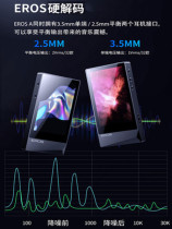 Patriot EROS A Bluetooth lossless music player hard to solve HIFI fever Master Grade DSD students new mp3