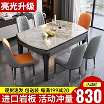 Rock plate dining table Household small household modern simple light luxury variable round table Telescopic folding solid wood dining table and chair combination