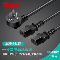 TOWE is the same as the national standard 10A16AC14C20 to C13 1 2 UPS server PDU computer iec power cord