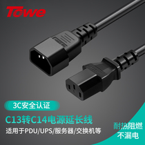 TOWE as a PDU server power cord c13 turn c14 computer switch router UPS power extension cord