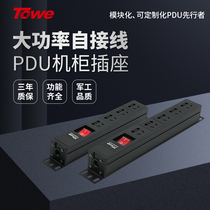 TOWE is a PDU enclosure socket Three-four-socket weak electric case dedicated power patch panel Industrial high power