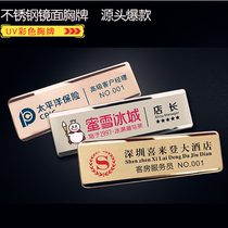 High-end custom hotel staff brand stainless steel badge making property metal number plate magnet custom pin type