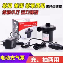 Swimming pool electric inflatable pump Childrens swimming ring electric pump pump pump Air cushion bed inflatable toy pump