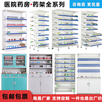 Hospital pharmacy Western medicine rack outpatient pendulum single-sided pull medicine rack clinic prescription Western medicine cabinet disposal table