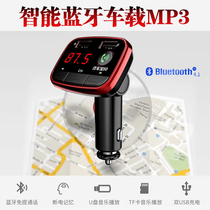 Car MP3 player Bluetooth receiver FM launch cigarette lighter fast - charge and free call