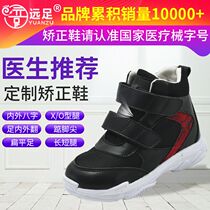 Custom inner horoscopes correction shoes Childrens foot valgus flat foot functional shoes Baby horseshoe foot valgus XO leg children