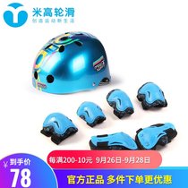 Migao childrens helmet roller skating gear skate scooter balance car anti-drop bike sports knee pad