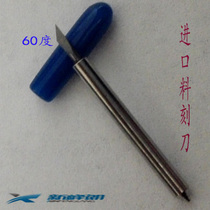 Jaguar Saibao engraving machine cutter imported material sandblasting film reflective film engraving knife engraving machine engraving knife