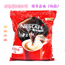 Nestle 1 2 Mellow original flavor (low sugar )instant coffee powder three-in-one 15g*100 square bags 