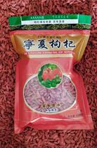 Ningxia Bulk New Lycium barbarum Small Particles Pure Natural 500g
