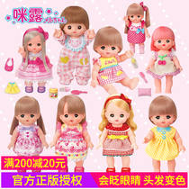 Japanese Milu doll toy set will blink doll baby simulation princess girl Milu sister