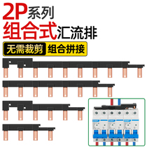 Electrical bus bar 2p new empty open wiring circuit breaker module combined connection copper bar national standard jumper