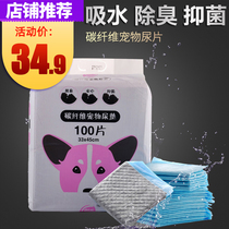 Spot Pet Pooch Diaper Thickened Bamboo Charcoal Urine Pad Deodorant Teddy Supplies S 100 Diaper Diaper not wet