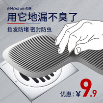 Toilet anti-hair filter artifact seepage seal deodorant anti-blocking silicone filter bathroom floor drain pad cover