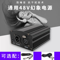 48V Phantom power condenser microphone large diaphragm noise-free microphone Fantasy power supply amplifier adapter