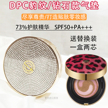 DPC air cushion BAO WEN Diamond official website flagship concealer moisturizing BB cream lasting non-Makeup foundation CC Li Jiaqi