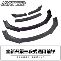 Car front shovel modified universal three-stage carbon fiber pattern front lip SUV corner anti-collision size enclosed head shovel