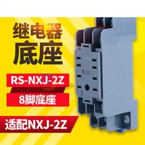 Zhengtai small intermediate relay 8-pin socket base RS-NXJ-2Z C1 generation pyf08 matching MY2NJ