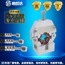 71500 automotive air conditioning repair tools Hydraulic clamp hose crimping air conditioning pipe portable press