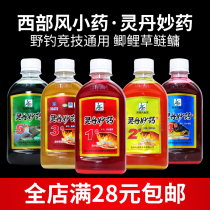 Western wind panacea cow B crucian carp carp silver carp bighead VB concentrated additive fish fishing small medicine bait