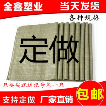 Customize the custom made book to make a woven bag Snake Leather Bag Packing Bag Package Bag Express Package Bag