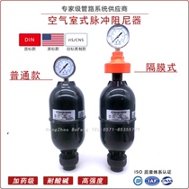 UPVC air chamber pulse damper PVC-U airbag buffer American standard ASTM Japanese standard JIS imperial system