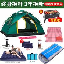 Arctic wolf tent outdoor 3-4 people automatic family camping field thickened rainproof double 2 people camping summer