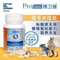 Hongkou rabbit Dr Lin Tu DR348 Hair removal Papaya Pills 60 rabbit Chinchilla prevention of hair ball disease