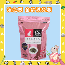 Hongkou Rabbit Forest Spot Japan Peter Rabbits Extremely Full Age Section Rabbit Grain Grass Strips No Starch Grain