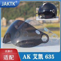  Motorcycle electric car Aikai AK635 helmet lens mask goggles windshield high-definition sunscreen high-definition universal accessories