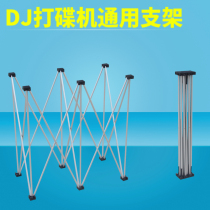 DJ player bracket four and six feet DJ box bracket Octopus controller bracket Digital air box cabinet bracket