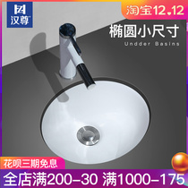 Hanzun small size Subbasin Oval 13 inch 16 inch embedded toilet small apartment marble wash basin